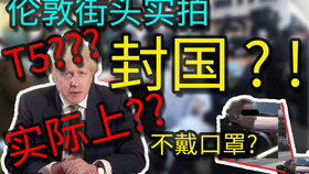 英國倫敦疫情最新動態(tài)報告