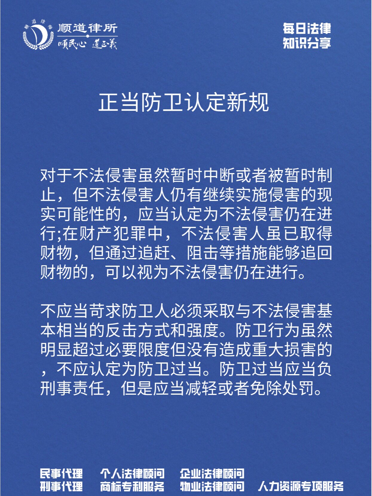 正當防衛(wèi)最新認定重塑法律界限，捍衛(wèi)社會公正權(quán)益保障新動向