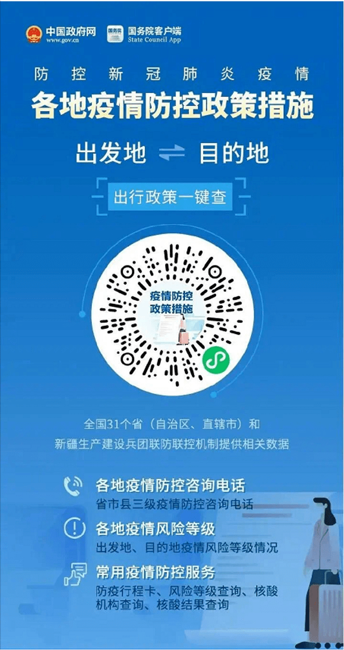 運城疫情防控政策最新動態(tài)解析