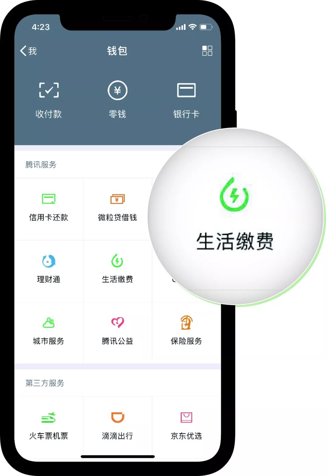 微信錢包最新版，功能升級與用戶體驗革新重磅來襲