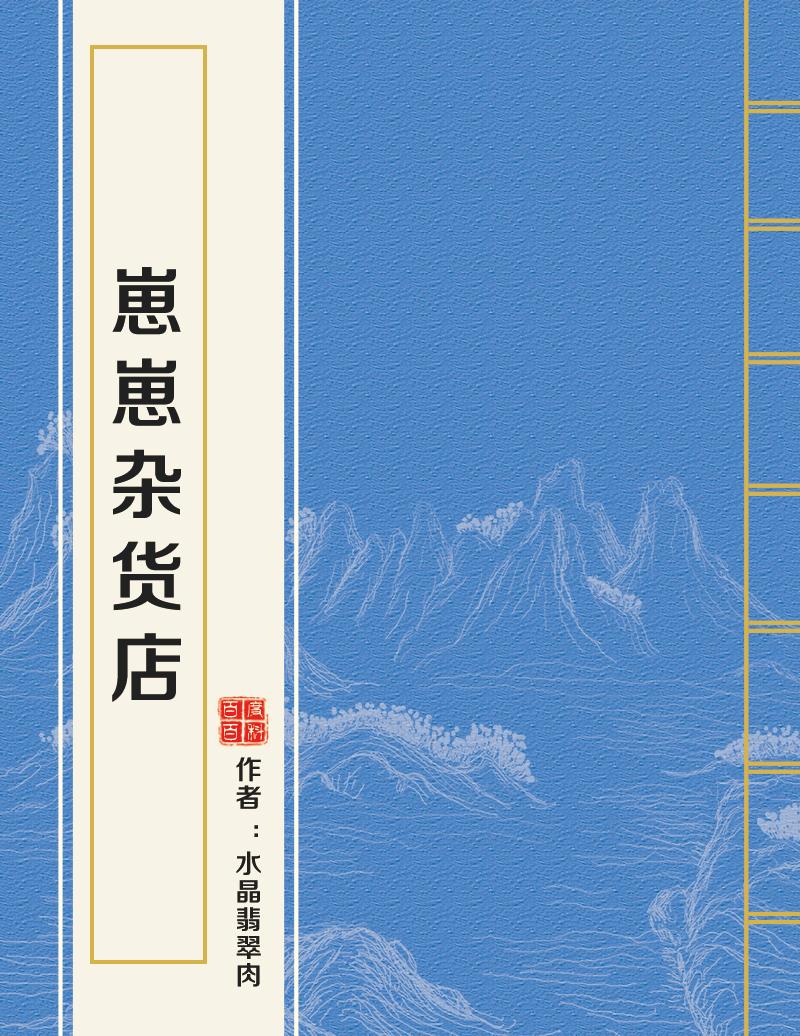 崽崽雜貨鋪?zhàn)钚聞?dòng)態(tài)及特色概覽