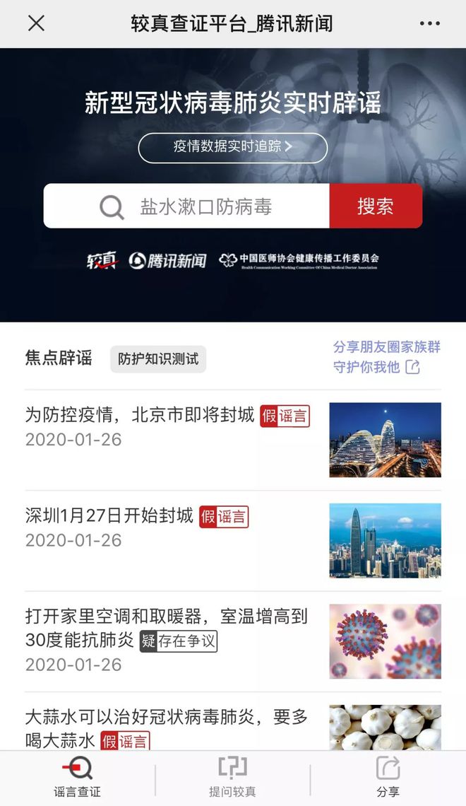 全球疫情最新動態(tài)及應對策略更新概述