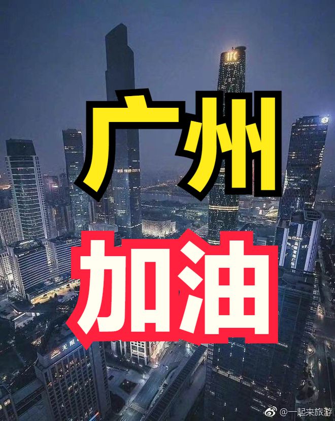 廣州十月最新疫情概況及其社會影響分析