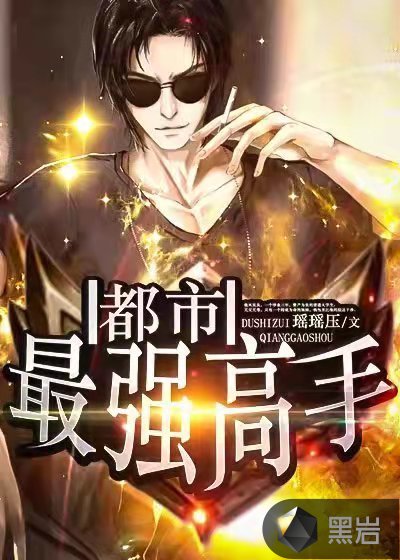 絕高手陳楊巔峰之路，挑戰(zhàn)與榮耀的最新章節(jié)