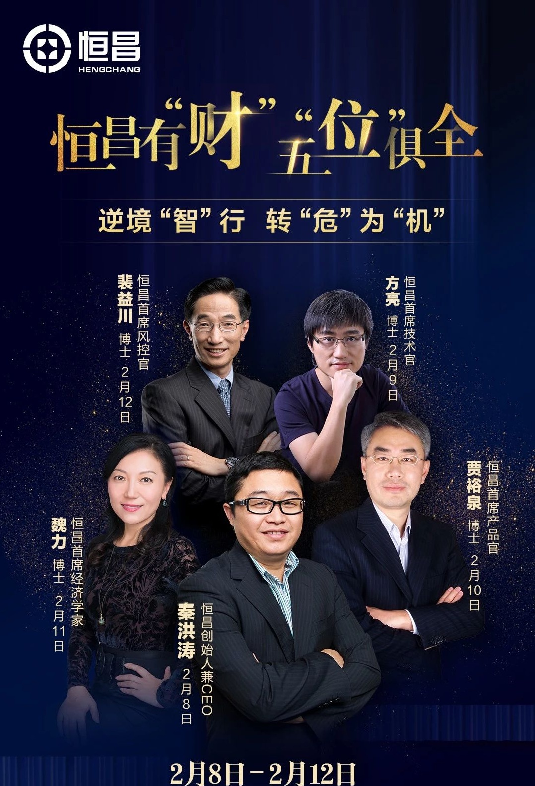 恒昌匯財(cái)最新事件深度解析與影響展望
