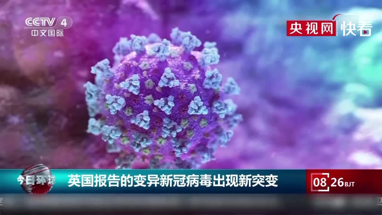 全球面臨新病毒嚴(yán)峻挑戰(zhàn)，新型病毒威脅全球健康安全