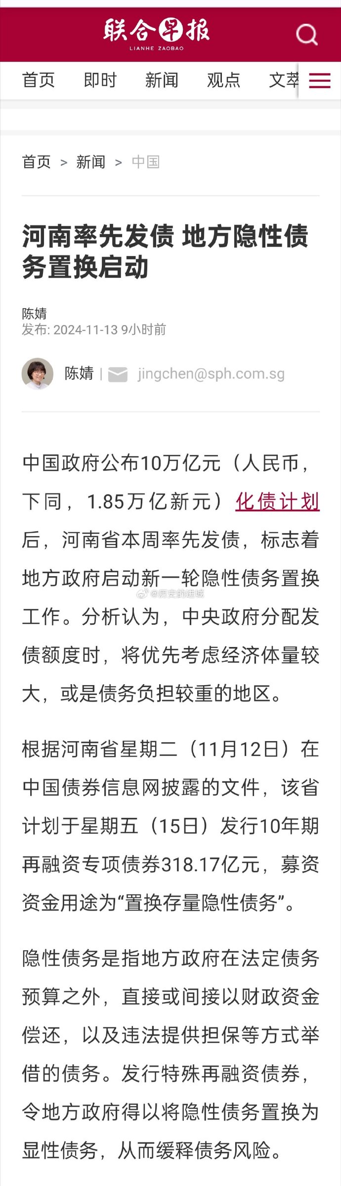 河南債券違約最新動(dòng)態(tài)及其影響分析