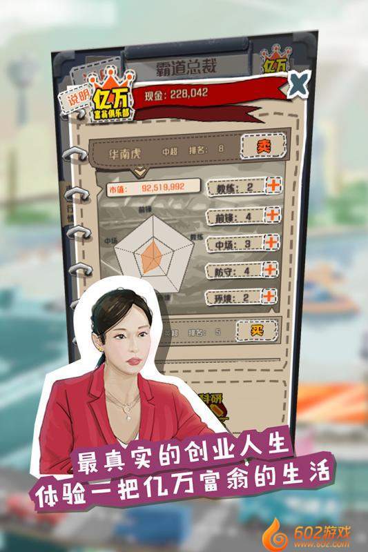 一億小目標最新破解版，探索與突破之路