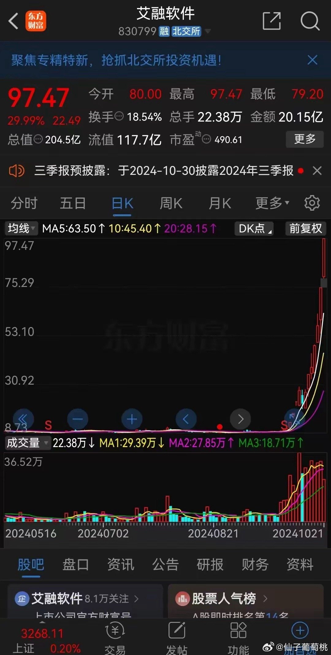 艾融軟件引領行業(yè)變革，創(chuàng)新發(fā)展成先鋒