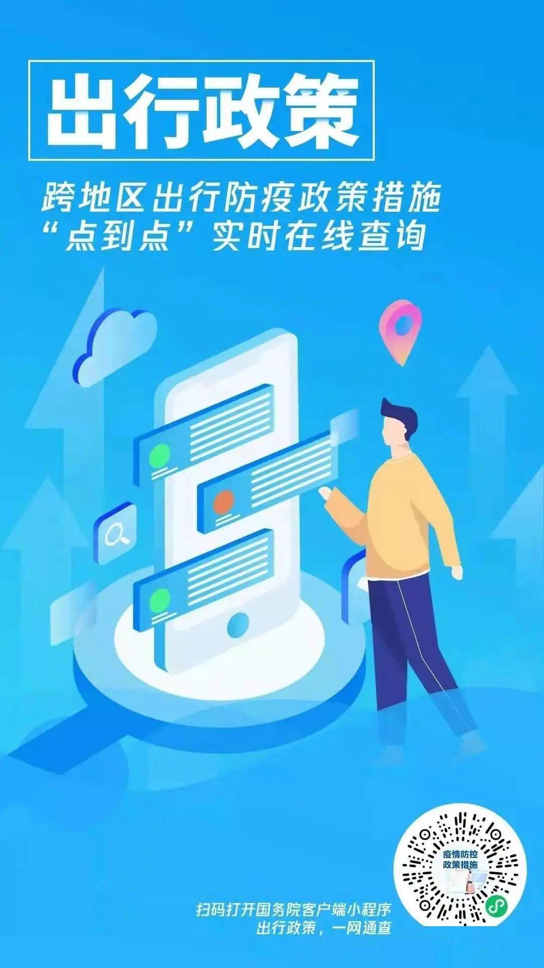常態(tài)化疫情防控精神下的社會(huì)防護(hù)與應(yīng)對(duì)策略