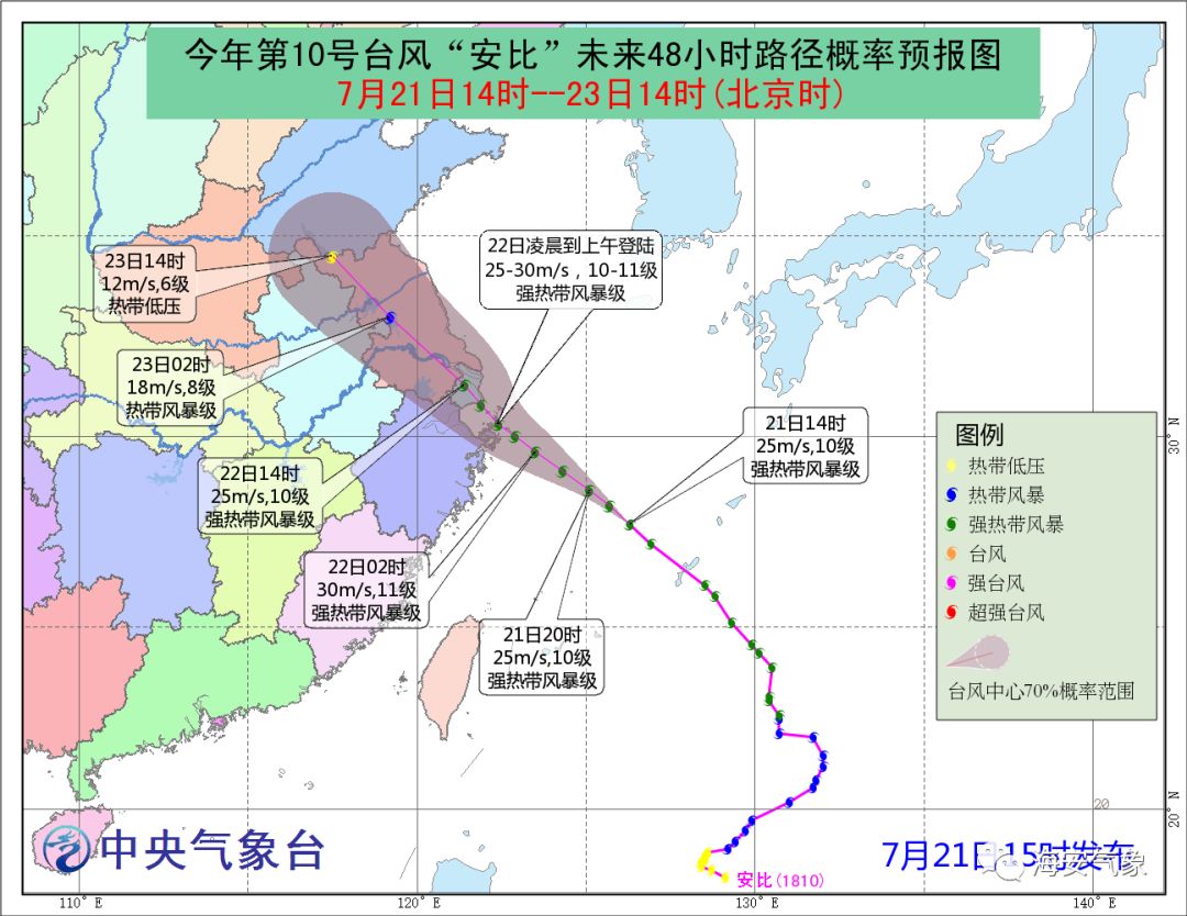 臺風(fēng)最新動態(tài)報告，十號臺風(fēng)路徑消息更新