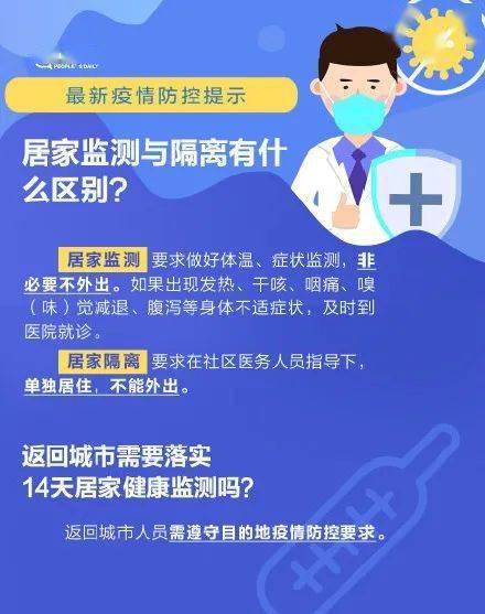 疫情防控最新動(dòng)態(tài)更新，最新消息匯總