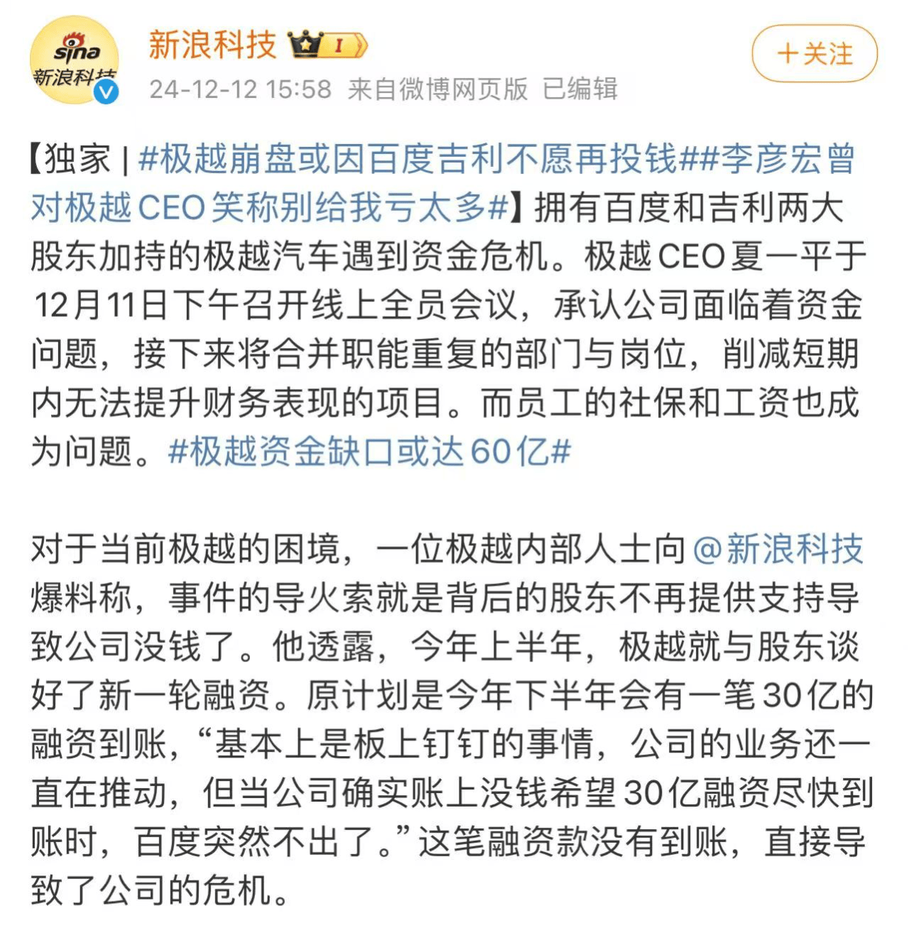 超越投資集團(tuán)最新消息全面解讀