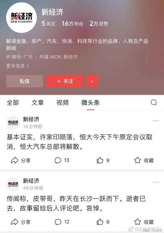 好一新最新事件揭秘，背景、故事與深遠(yuǎn)影響