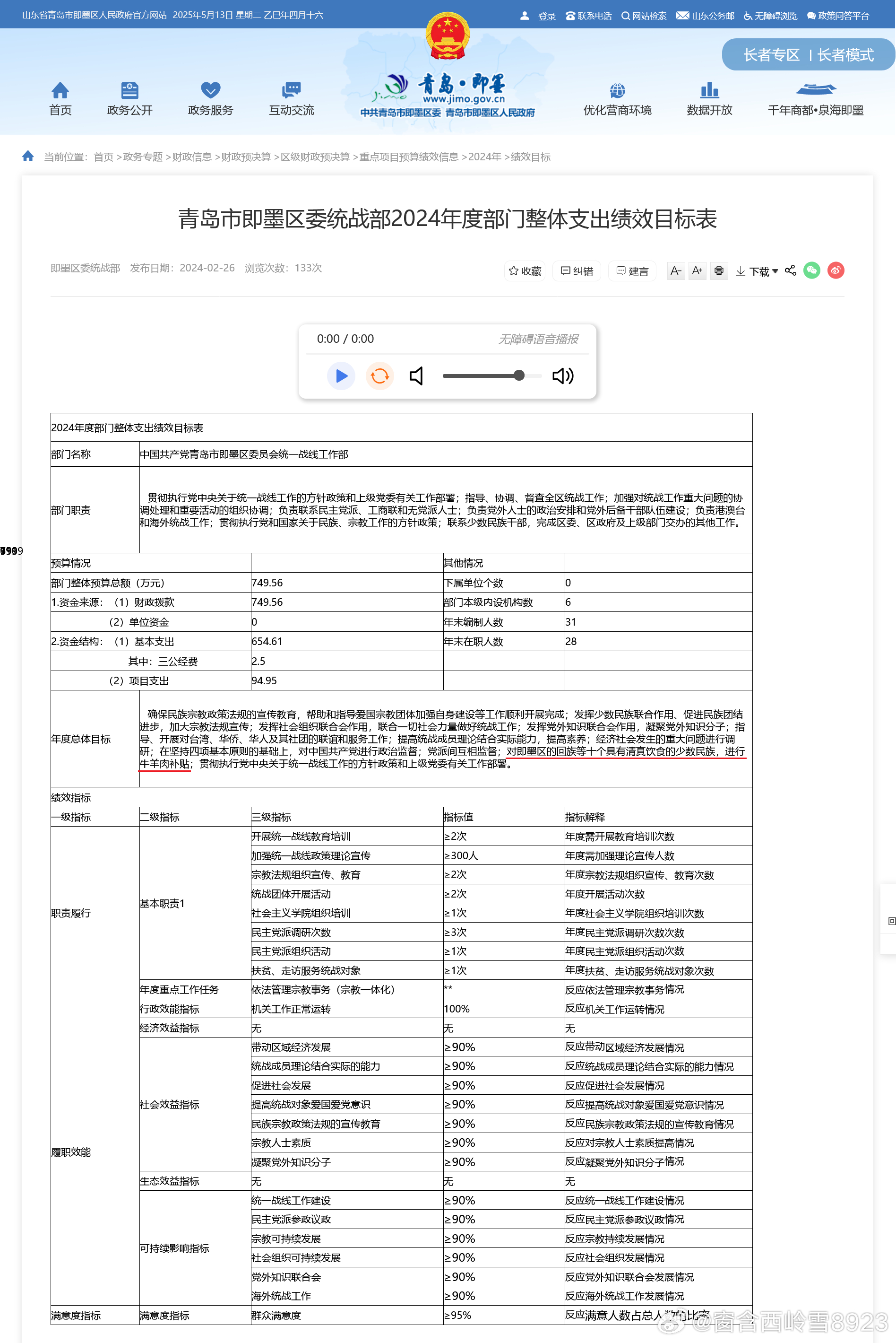 山東青島即墨最新動態(tài)，城市繁榮與未來展望
