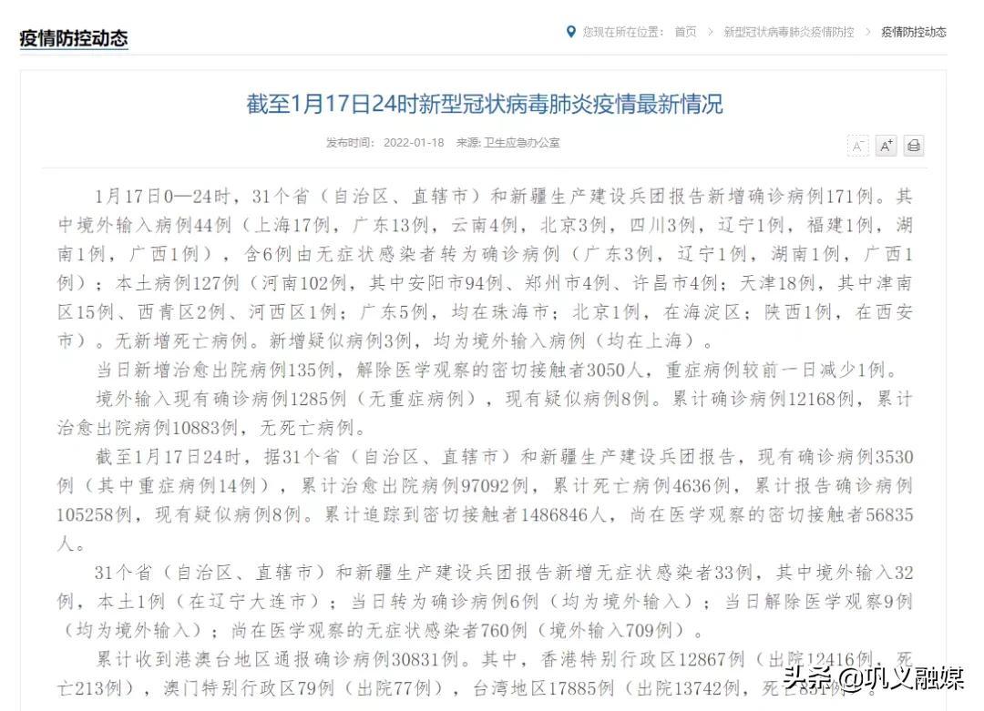 新疆自治區(qū)最新通報展現(xiàn)發(fā)展活力與治理成果