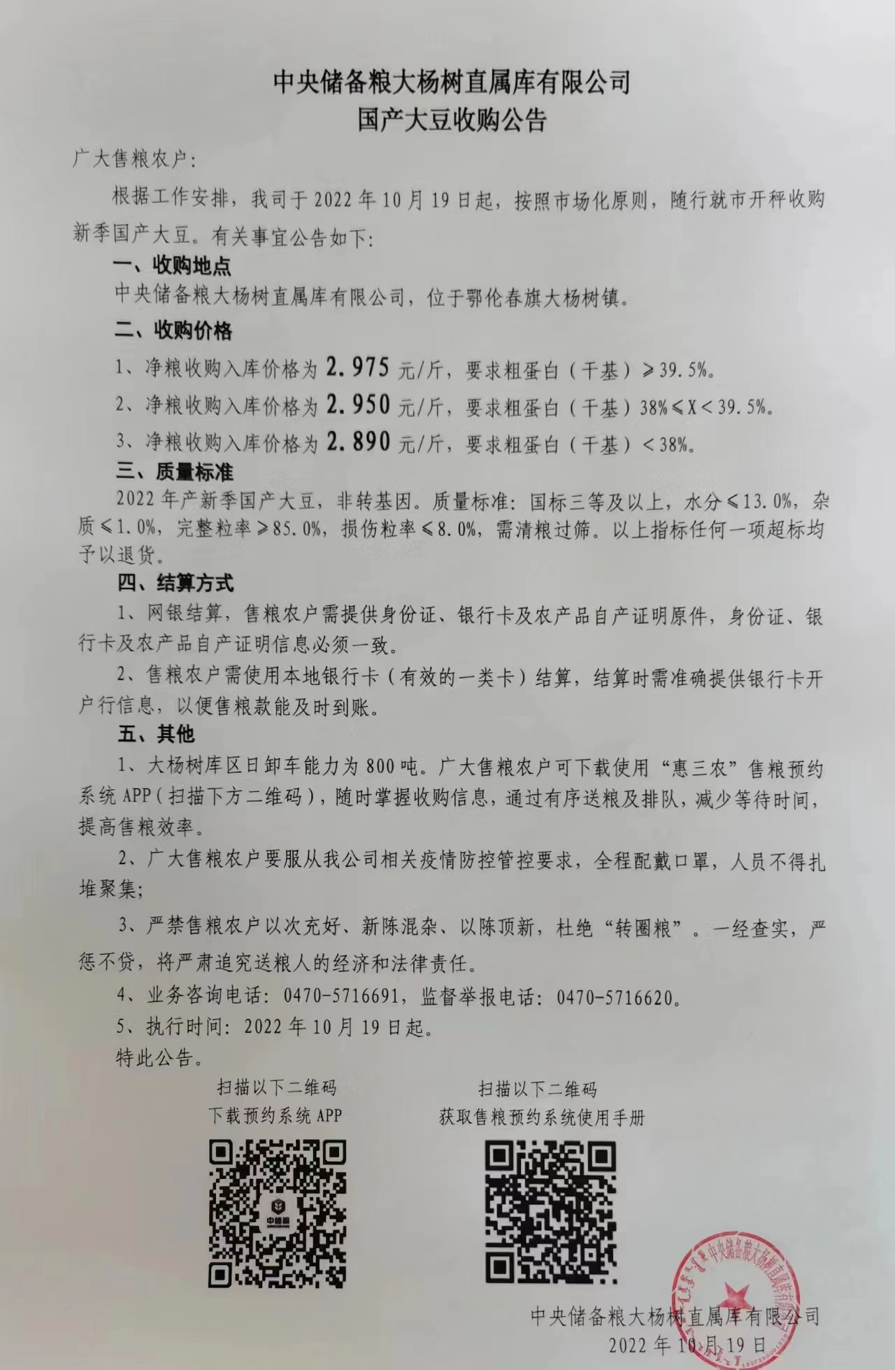 國產(chǎn)大豆最新收購價與市場趨勢、影響因素及前景展望