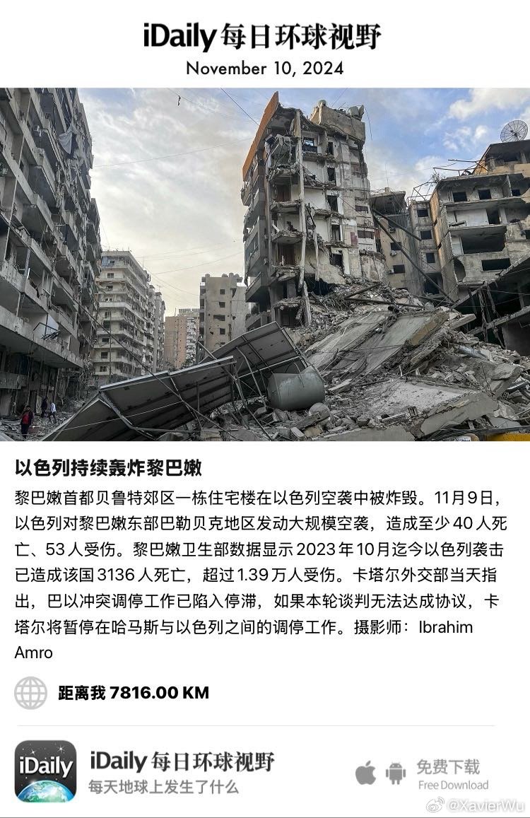 黎巴嫩爆炸案最新進展報告
