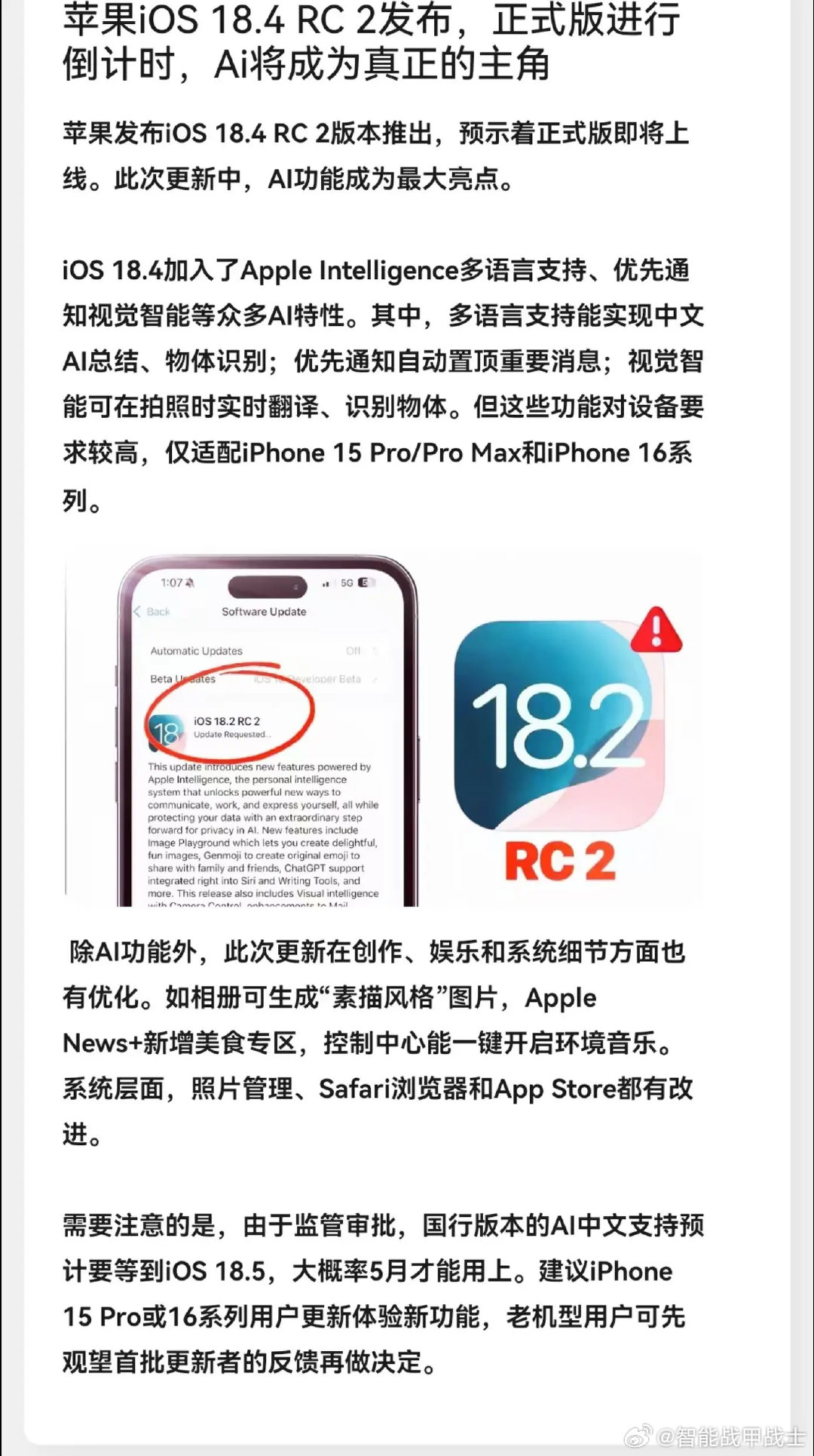 蘋果最新系統(tǒng)更新引領智能生活革新步伐