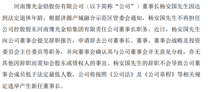 楊國(guó)全最新動(dòng)態(tài)全面解讀