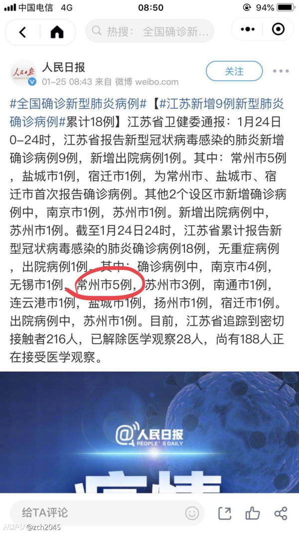 冮蘇肺炎最新動態(tài)更新