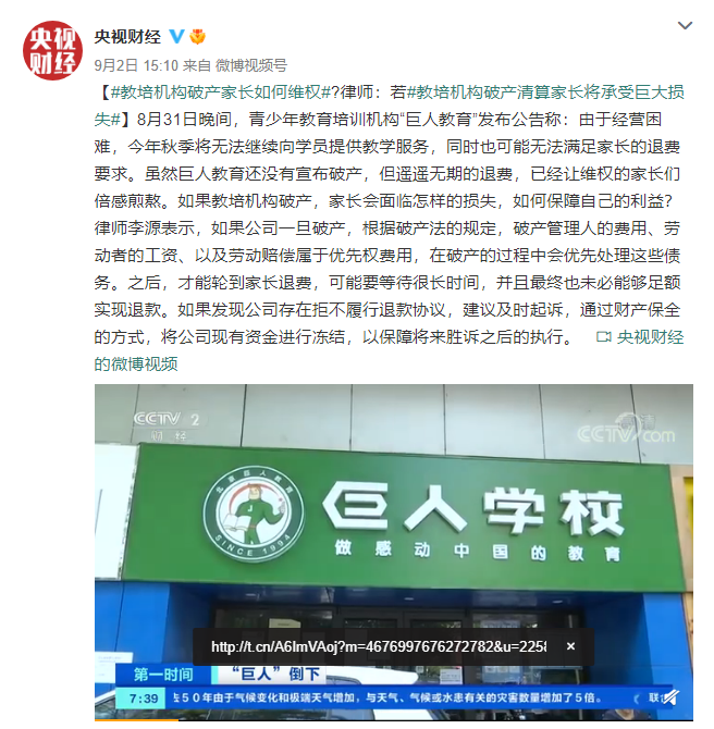 教育機(jī)構(gòu)破產(chǎn)引發(fā)行業(yè)震蕩，未來(lái)展望與最新消息解析