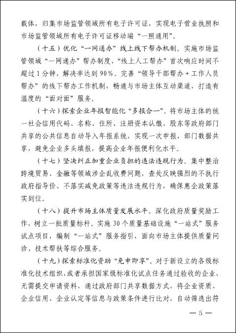 互聯(lián)網(wǎng)反壟斷新規(guī)出爐，重塑數(shù)字經(jīng)濟競爭新秩序