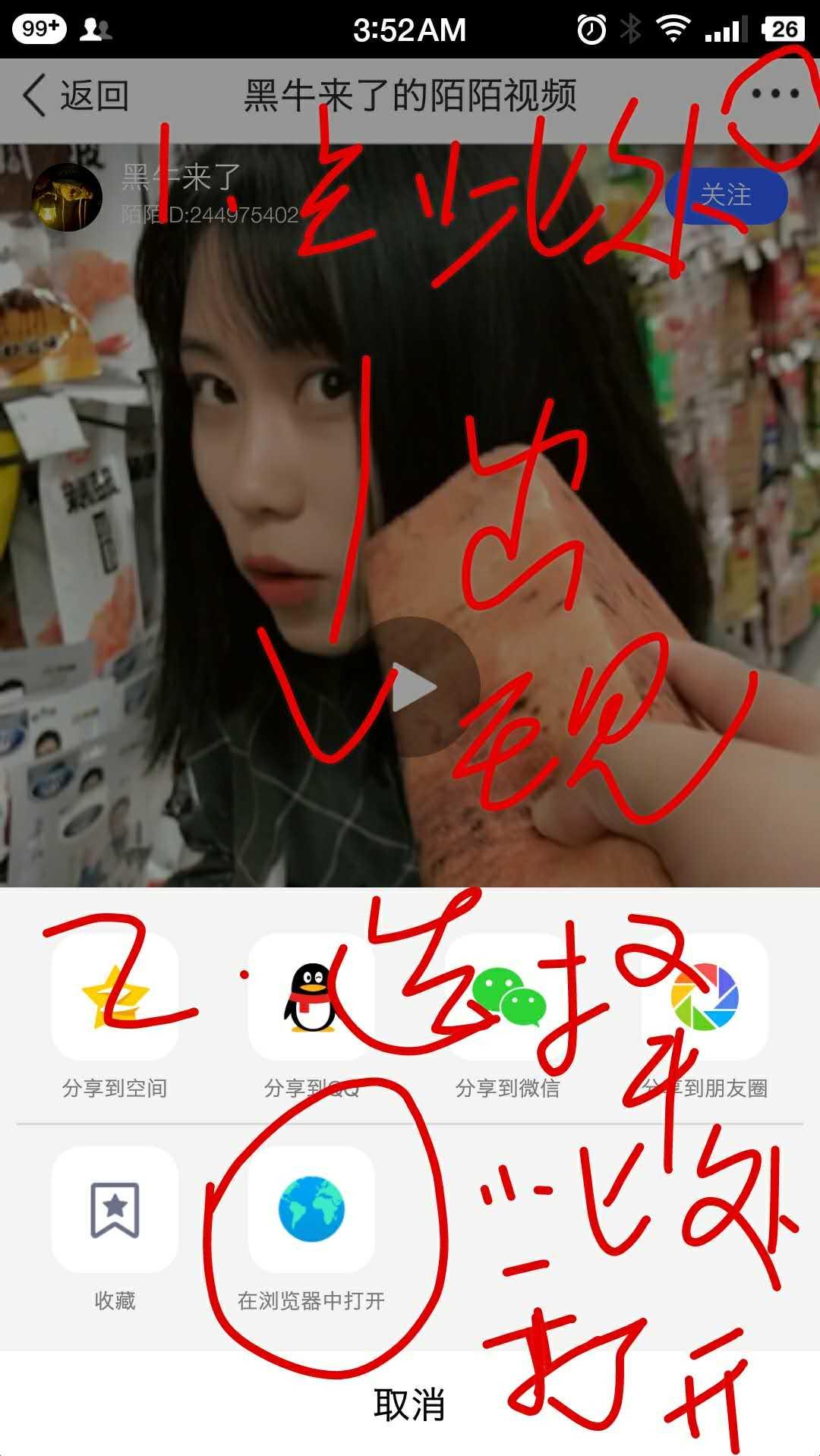 探索社交新紀元，陌陌最新版下載體驗
