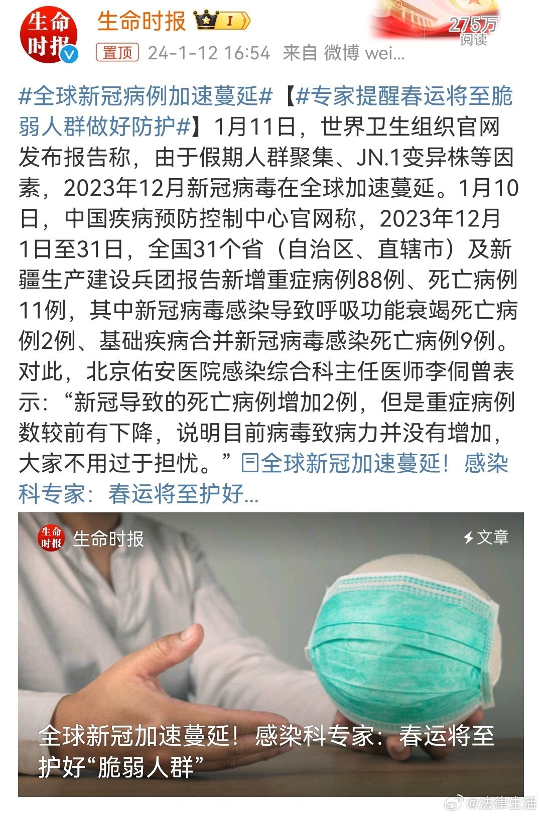 全球聯(lián)手抗疫，最新進(jìn)展共筑防線(xiàn)
