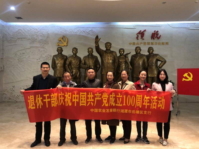 農(nóng)發(fā)行退休最新消息及其深遠影響