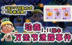 動森最新更新，全新島嶼生活的探索之旅