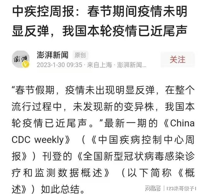 最新中國新冠死亡人數及其社會影響分析