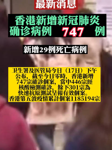 香港疫情最新動態(tài)，全面應對與積極防控