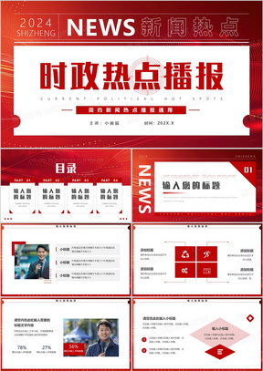 時政熱點解析，最新新聞事件深度分析
