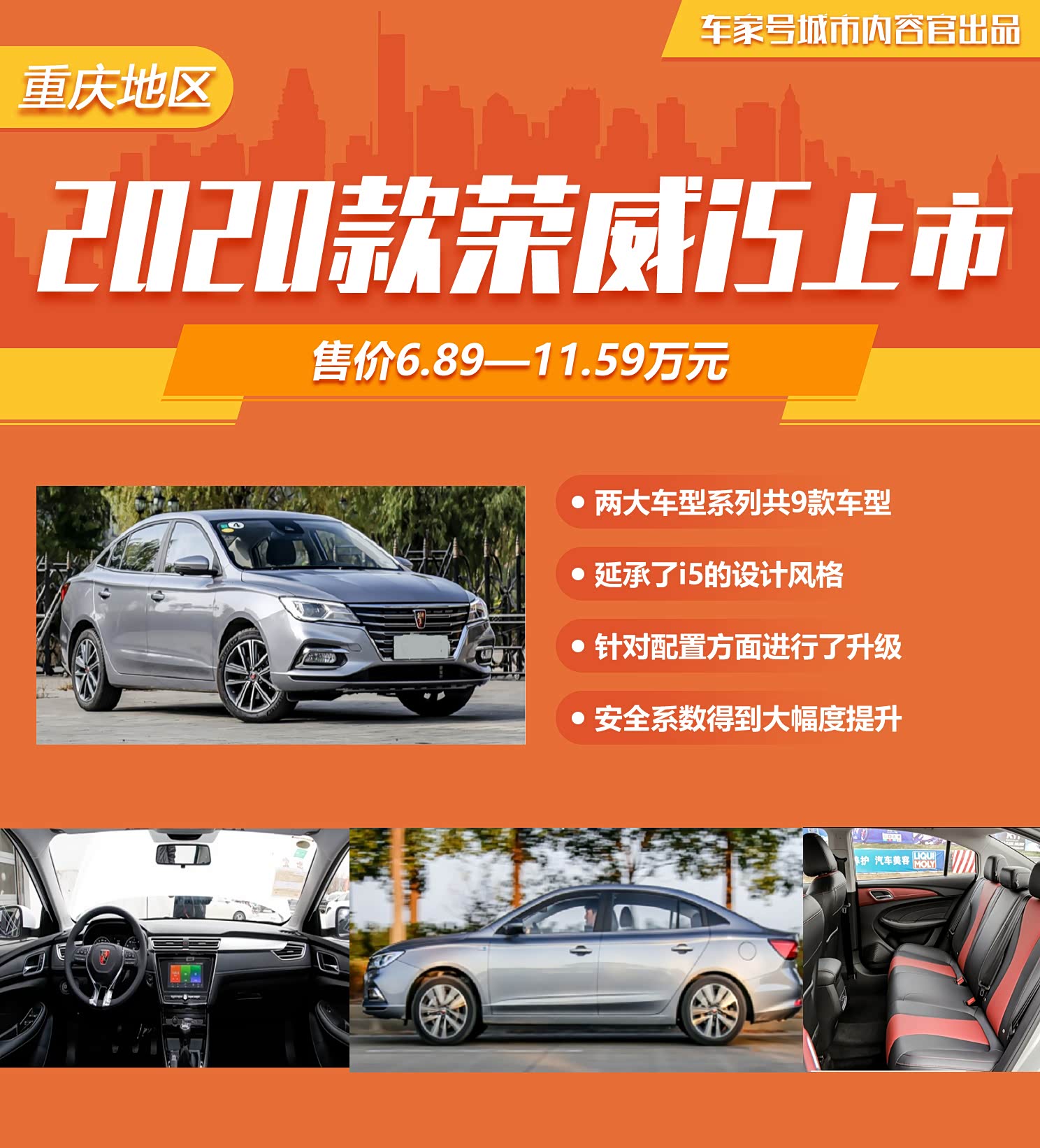 榮威i5最新價(jià)格與市場分析概覽