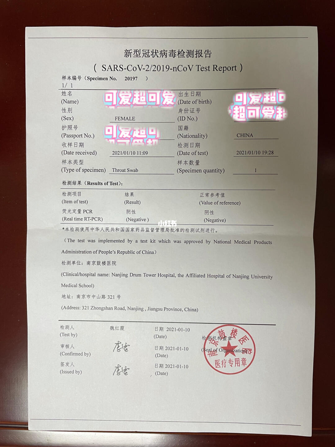 最新疫情核酸檢測報告表揭示防控進展與未來挑戰(zhàn)