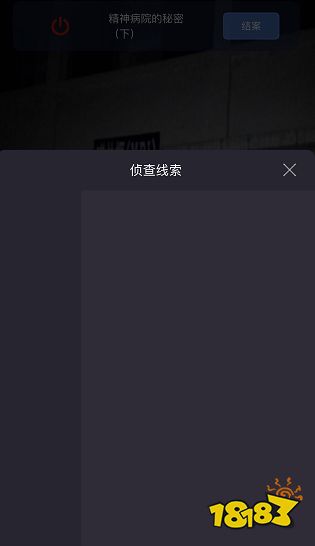 犯罪大師Crimaster最新版下載，解鎖犯罪解謎必備工具
