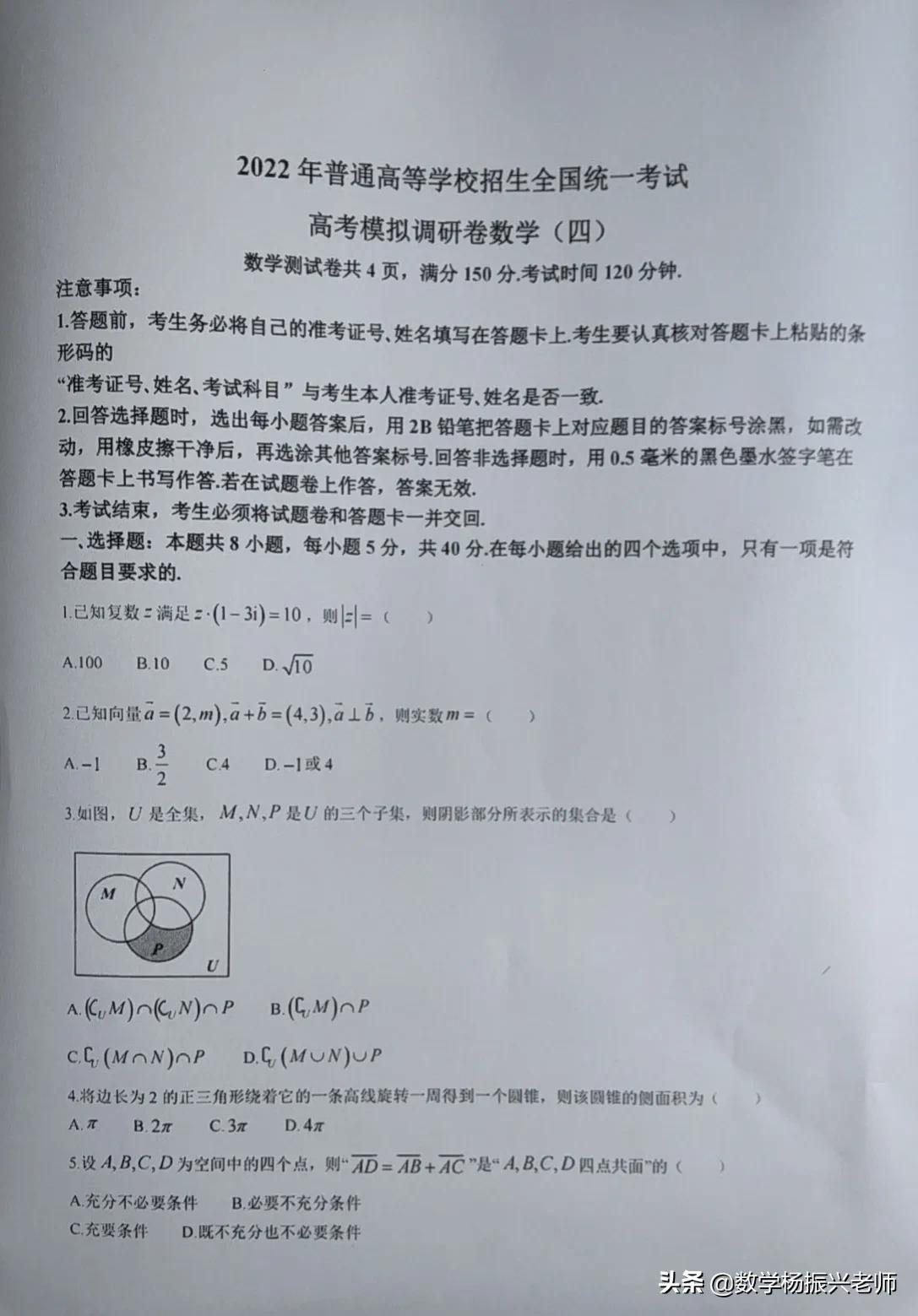 最新高考數(shù)學(xué)模擬題探索與策略解析