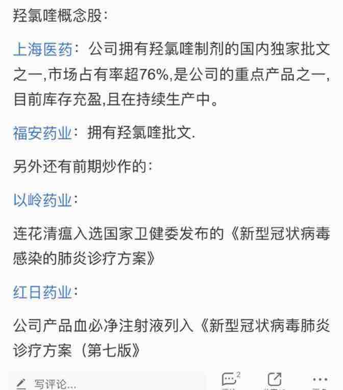 羥基氯喹研究與應(yīng)用進(jìn)展的最新動(dòng)態(tài)