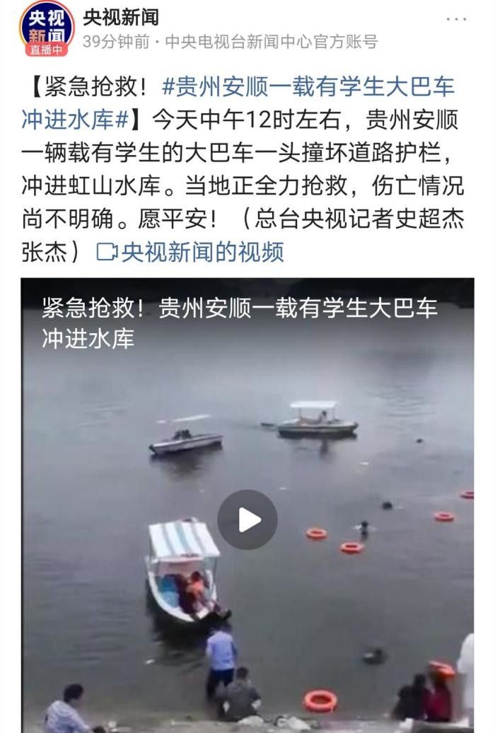 客車沖進(jìn)水庫最新情況更新報告