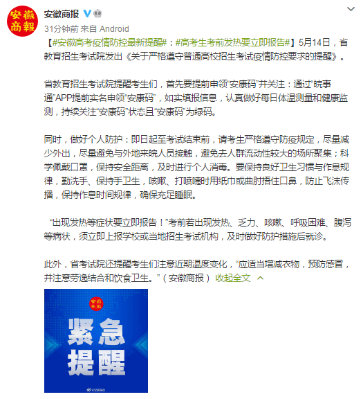 安徽省銅陵市疫情最新報(bào)告，全面防控，積極應(yīng)對