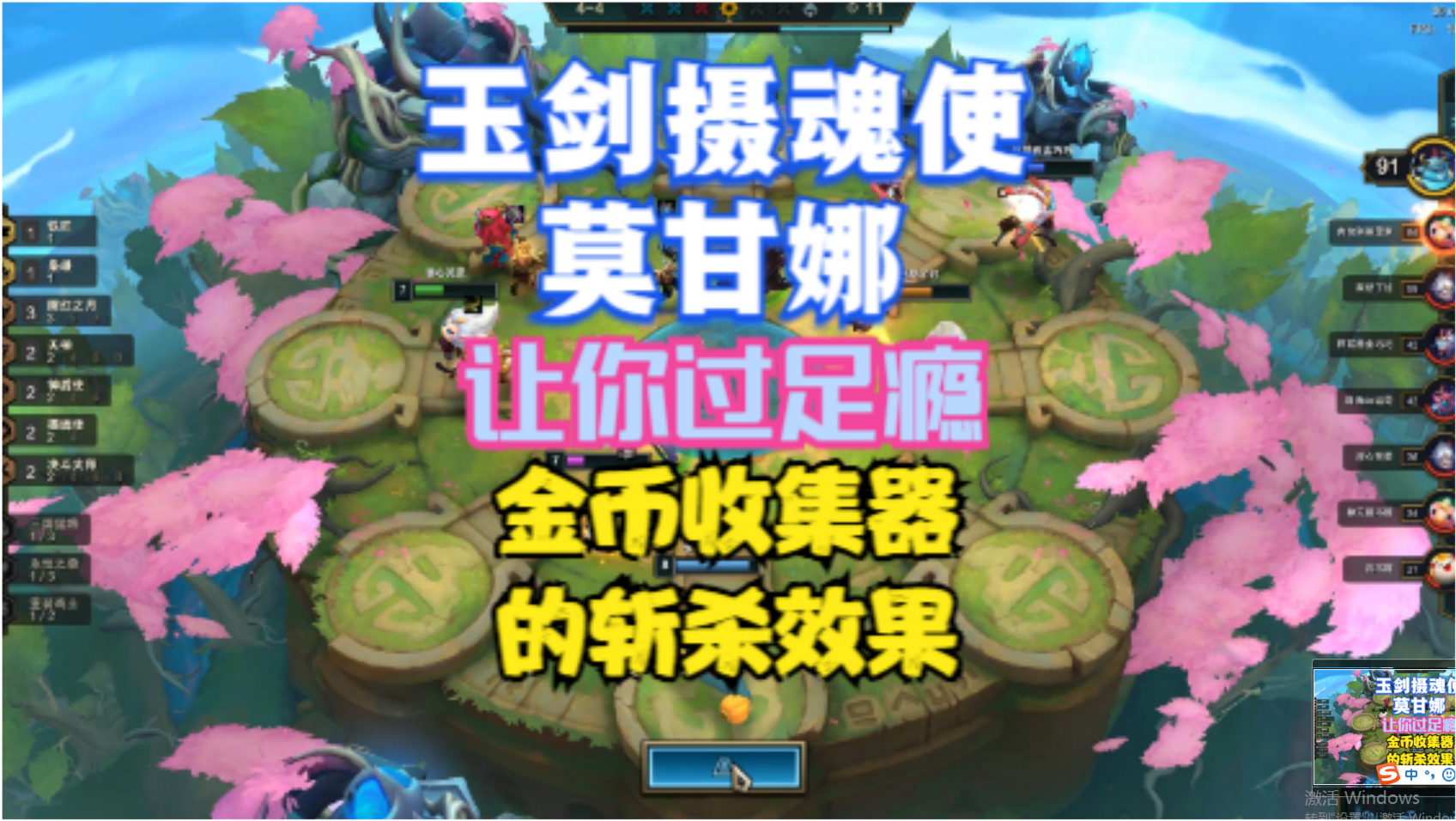 云頂之弈玉劍仙最新動(dòng)態(tài)解析