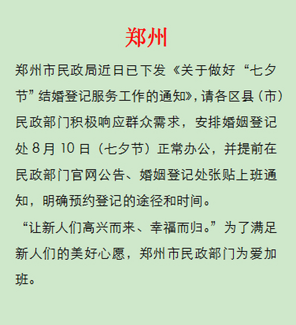 七夕新風(fēng)尚，傳統(tǒng)與現(xiàn)代交融締造浪漫篇章