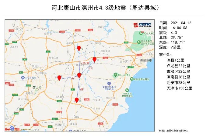 天津地震最新消息，災(zāi)難中的守望與力量