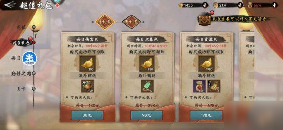 射雕群俠傳最新禮包碼攻略大全