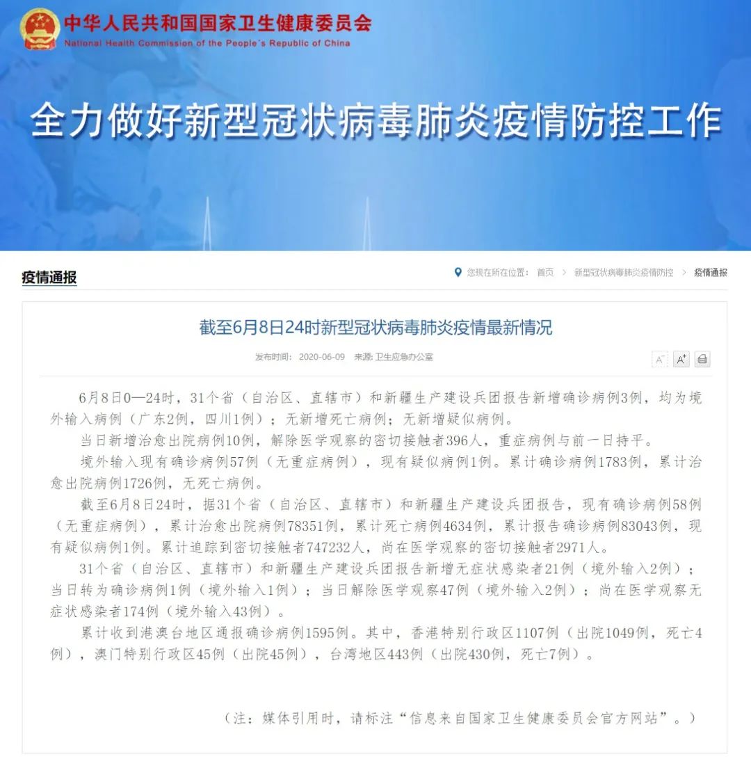 浙江肺炎最新動(dòng)態(tài)，全面應(yīng)對(duì)與積極防控的最新進(jìn)展