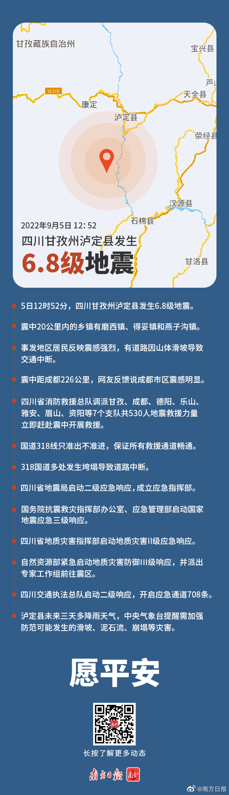 太愿地震最新消息全面解讀