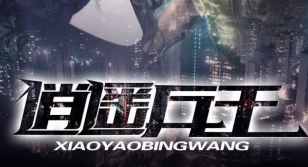 逍遙兵王洛天最新章節(jié)，英雄歸來與命運(yùn)轉(zhuǎn)折揭秘
