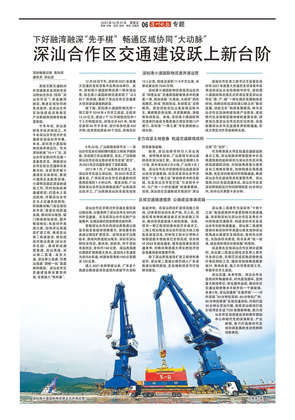 深汕區(qū)最新動(dòng)態(tài)全面解析