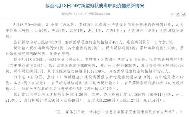 北京疫情最新報告，19日防控進展及態(tài)勢分析聚焦報告